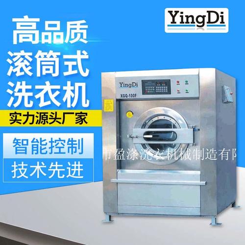 养老院疗养院单桶洗衣设备 商业用洗涤机械 滚筒式洗脱两用机批发