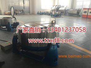 通洋牌洗衣房设备什么价格找通江洗涤机械朱杰报价 朱杰,通洋牌洗衣房设备什么价格找通江洗涤机械朱杰报价 朱杰生产厂家,通洋牌洗衣房设备什么价格找通江洗涤机械朱杰报价