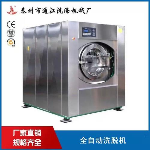 25kg变频洗脱一体机 洗涤机械的高效节能新选择